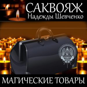 Магазин магии